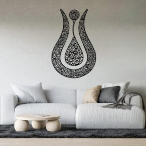 Tulip Shape Ayat Ul Kursi Wall Art | Safa Creatives