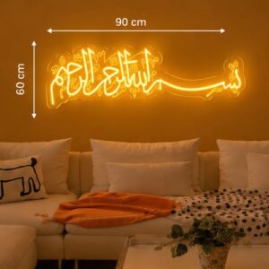 Bismillah Al-Rahman Al-Raheem Neon Sign