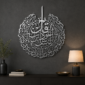 Surah An Nas Islamic Acrylic Wall Art Decoration